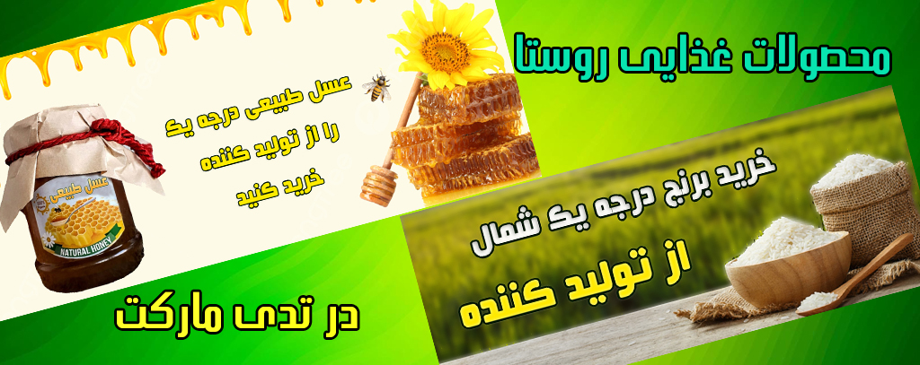 محصولات بومی محلی