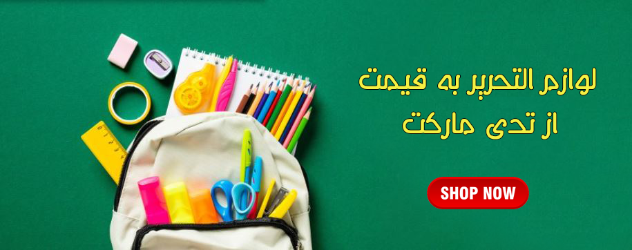 نوشت افزار