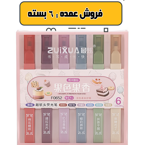 ماژیک هایلایت ژیکسوا عطری بسته 6 عددی ( پک 6 بسته ای عمده )